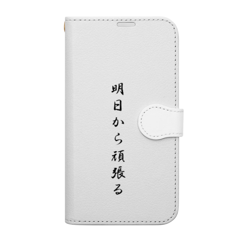 AI イラスト工房の明日から頑張る Book-Style Smartphone Case