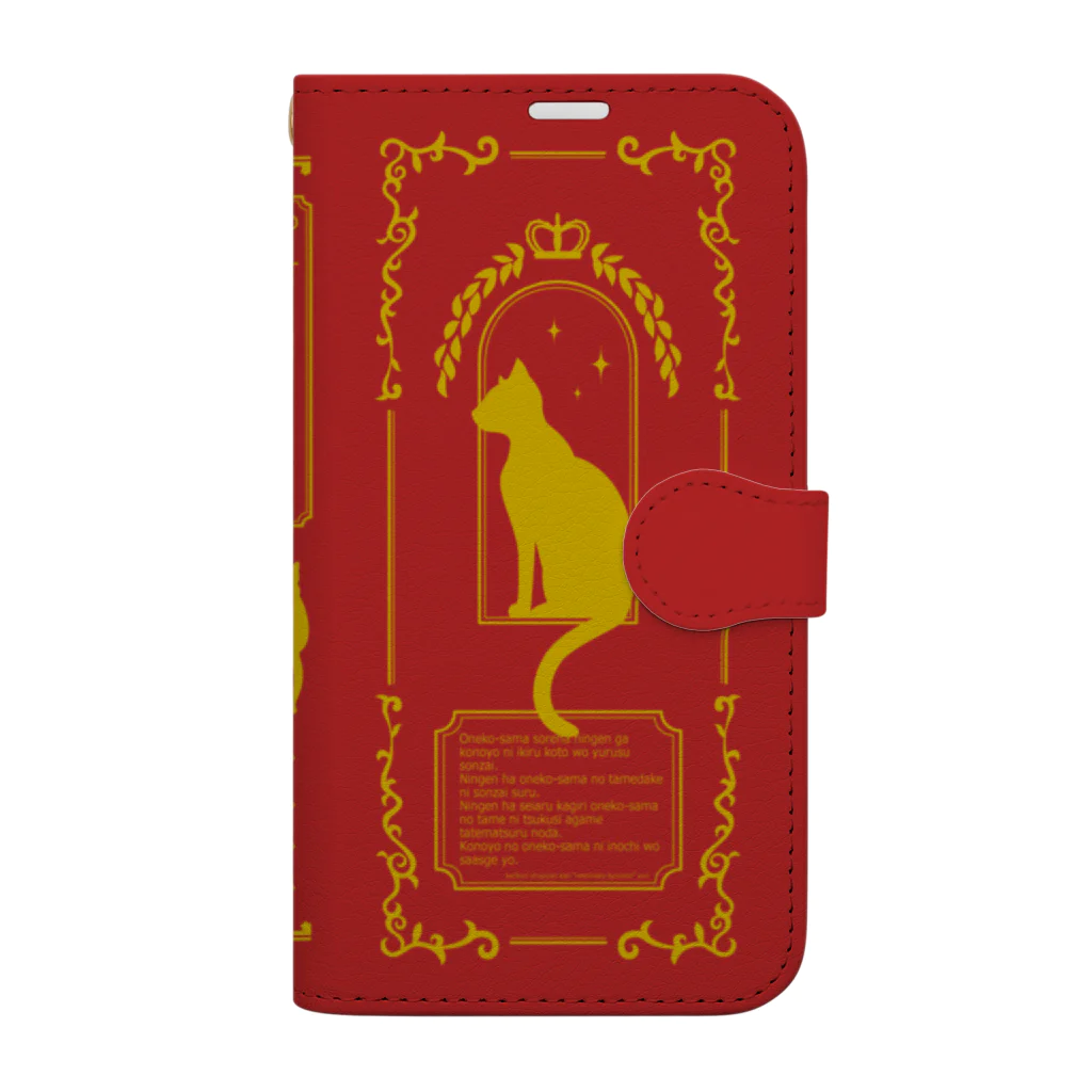 ほうせきやさんのおネコ様経典風スマホケース【赤】 Book-Style Smartphone Case