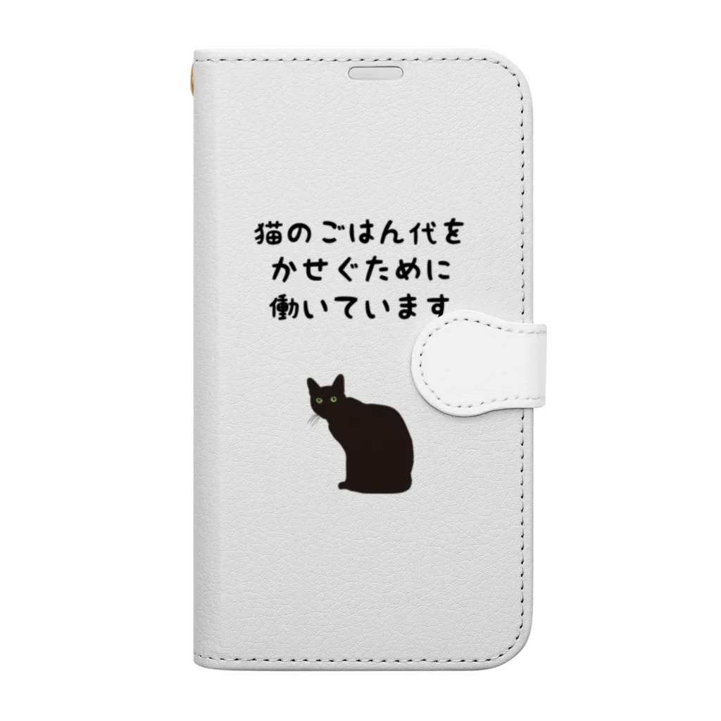 アトリエかのの猫のごはん代をかせぐために働いています Book-Style Smartphone Case