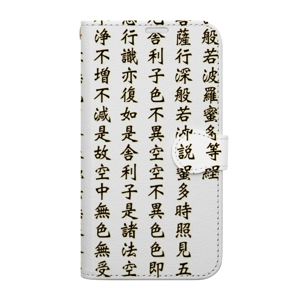 あっくす。の般若心経シリーズ Book-Style Smartphone Case