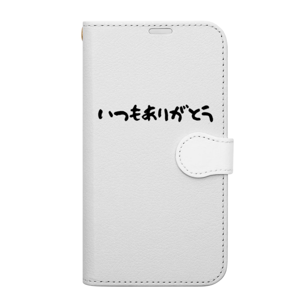 ぺけぽんオリジナルグッズのいつもありがとう（黒） 手帳型スマホケース