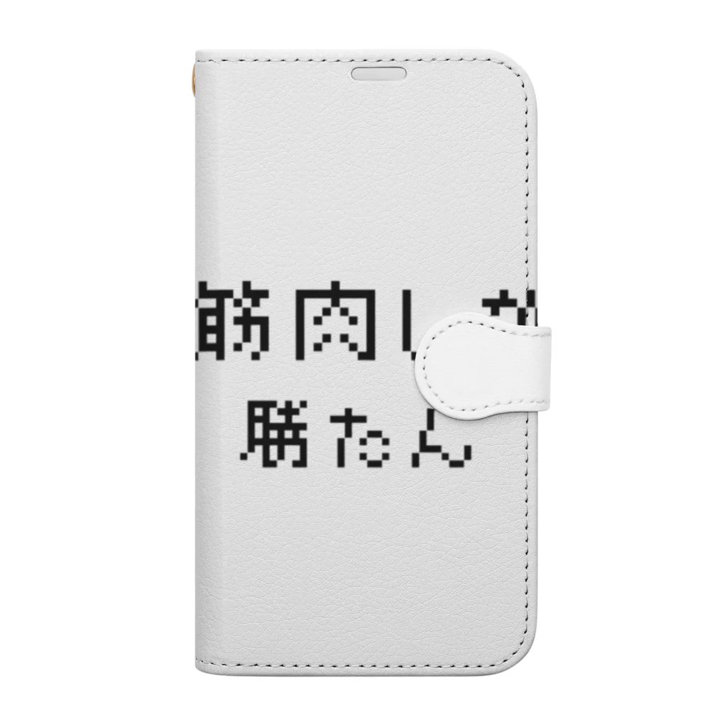 muscle_0419の筋肉しか勝たん Book-Style Smartphone Case