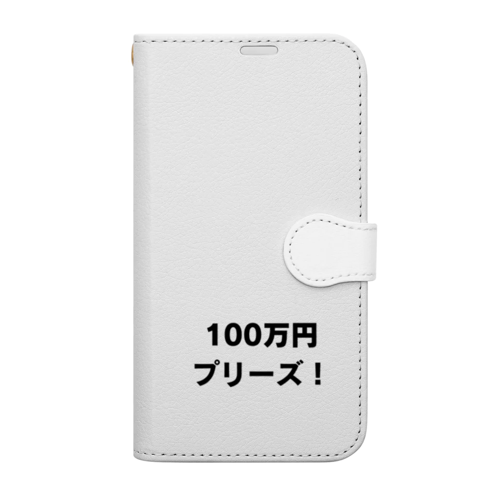 納豆ごはんの100万円プリーズ！グッズ 手帳型スマホケース