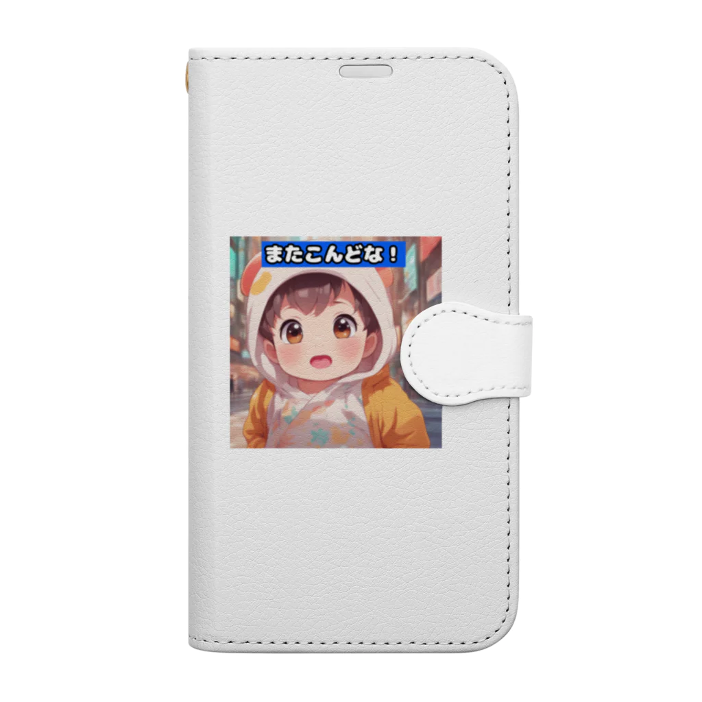 MIYAMIの「ほっぺたん」シリーズ（またこんどな！）　 Book-Style Smartphone Case