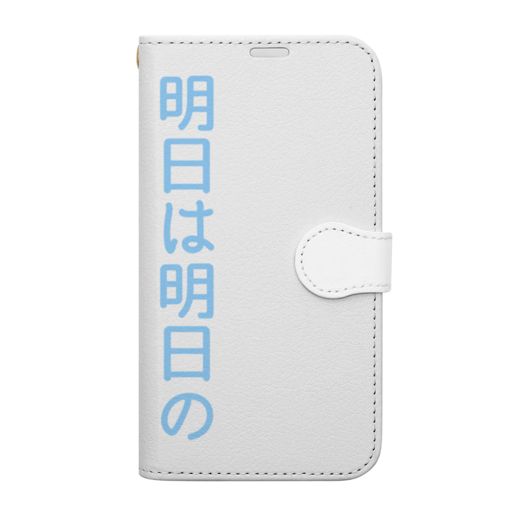 何でも屋さんの明日は明日の風が吹く Book-Style Smartphone Case