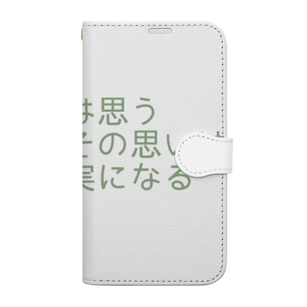 positive_poem05の人は思う。そして、その思いは現実になる Book-Style Smartphone Case