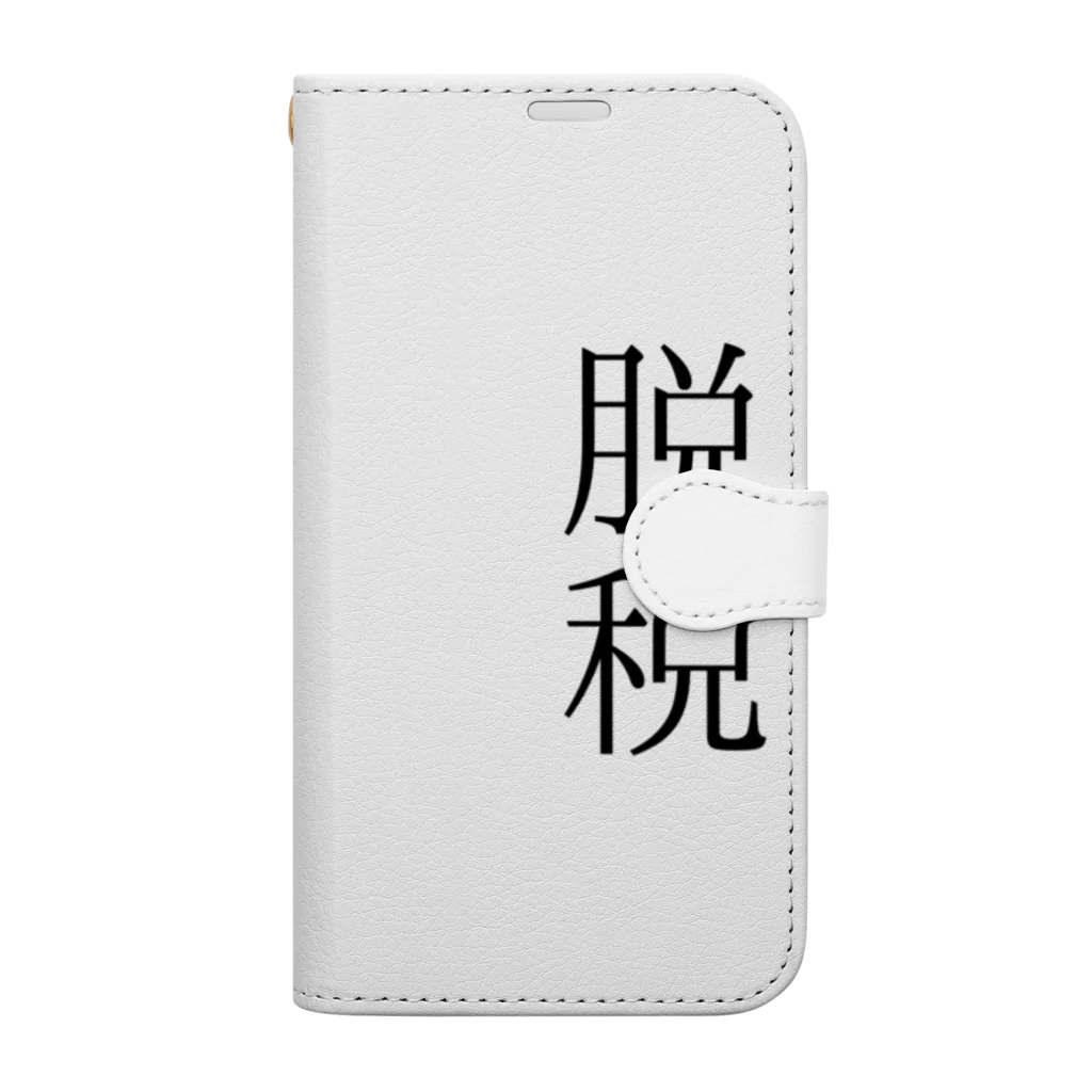 onioonの脱税２ Book-Style Smartphone Case