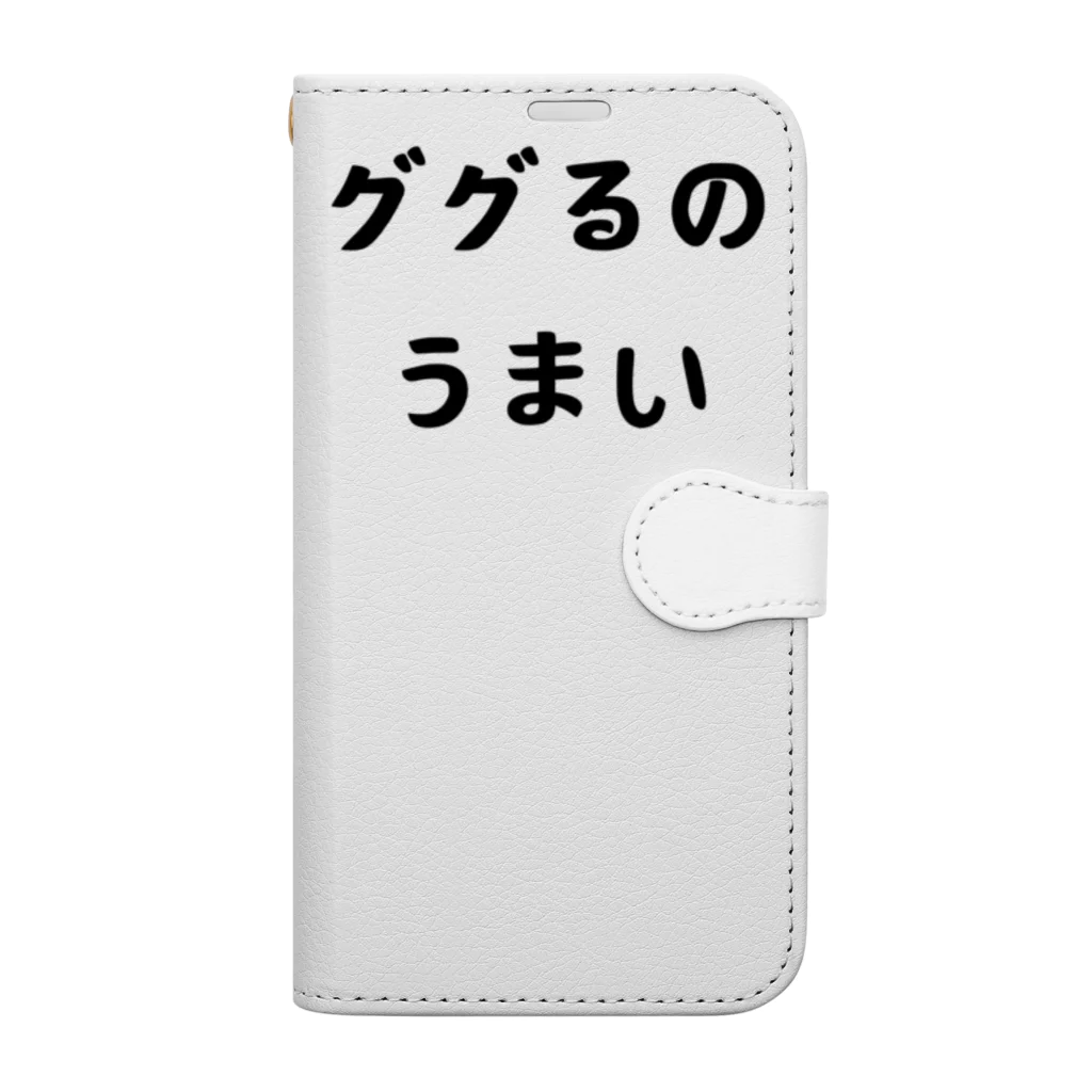 エンジニアあるあるのググるのうまい 手帳型スマホケース