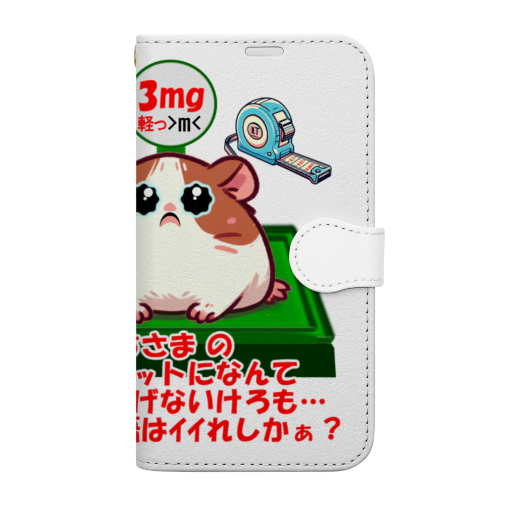 Honobonartのモフモット愛の成長記録💖 Book-Style Smartphone Case