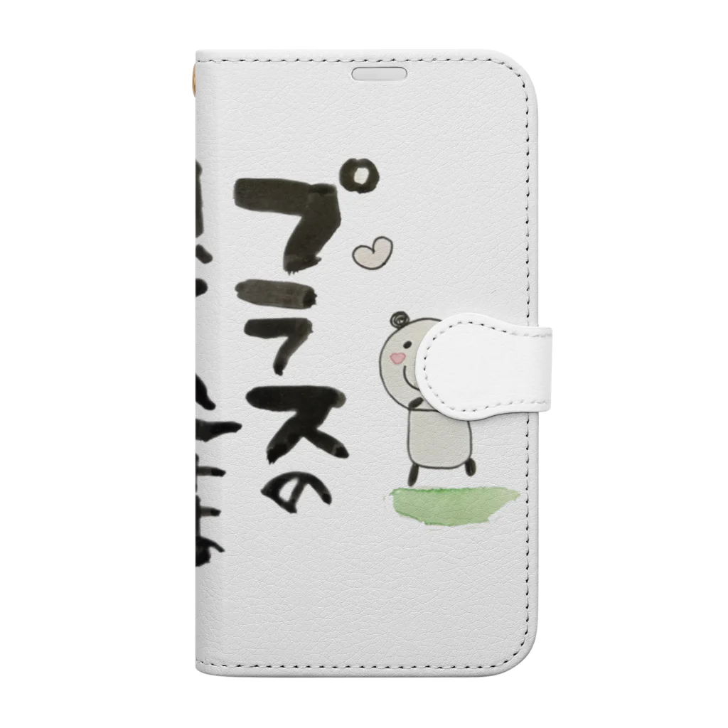 ようちゃんのプラスの思い込みは最強 Book-Style Smartphone Case