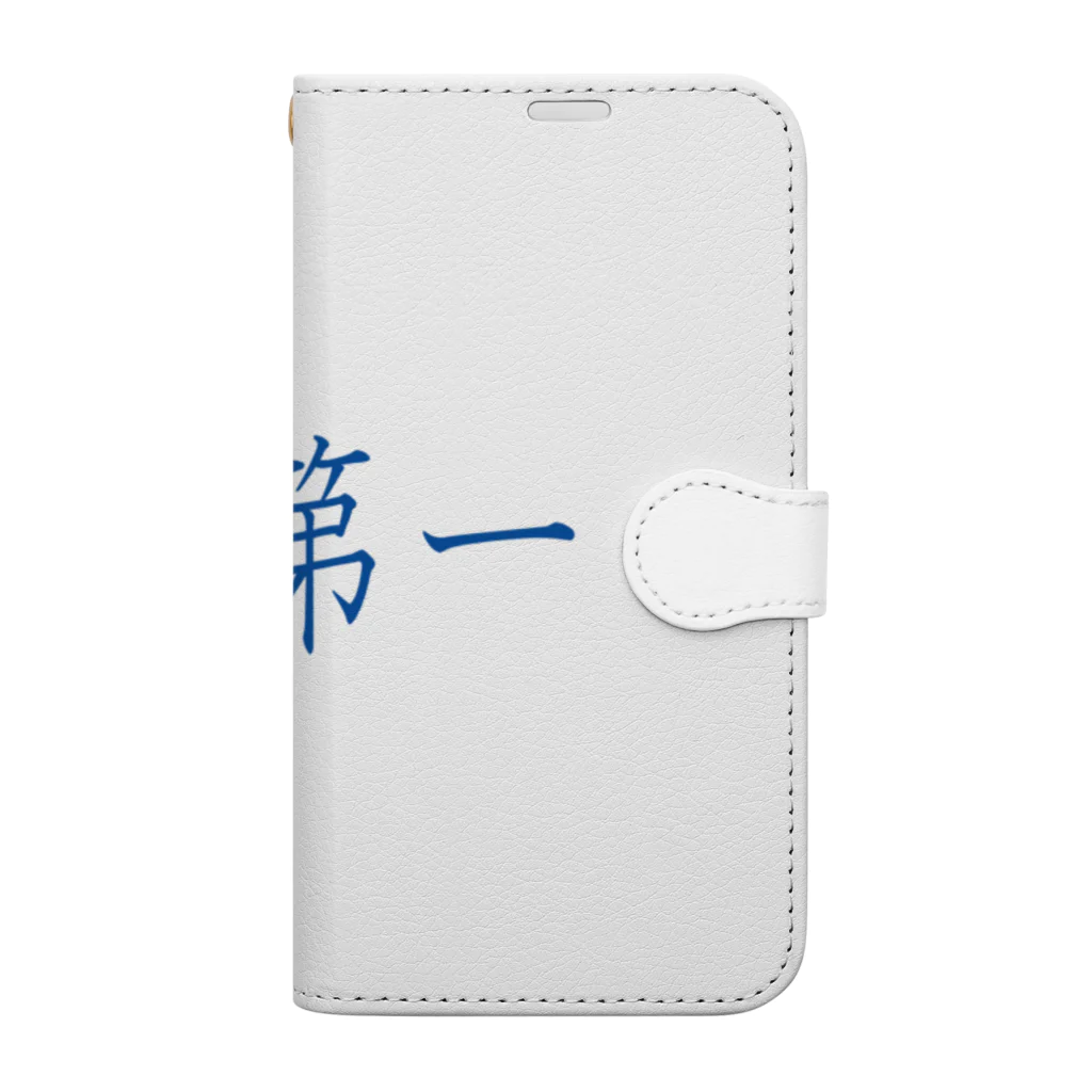ainarukokoroの安全第一 Book-Style Smartphone Case