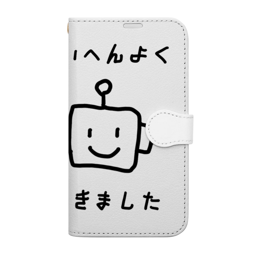 yamamototomohiroのたいへんよくできました 手帳型スマホケース