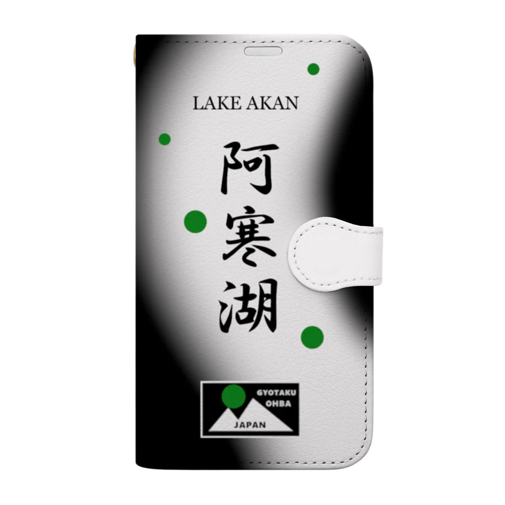 G-HERRINGの阿寒湖 （ LAKE AKAN  ）（ 表紙は2トーン）あらゆる生命たちへ感謝をささげます。阿寒湖の大きな まりも は有名ですね。　阿寒湖周辺には美しい山々があり 北海道を象徴する逞しい自然環境が存在します。どうぞ ご安全な旅をお祈りいたします。 手帳型スマホケース