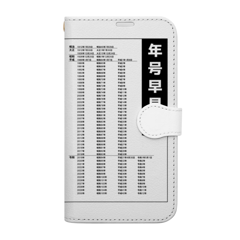 kazu_gの年号早見表!(淡色用) Book-Style Smartphone Case