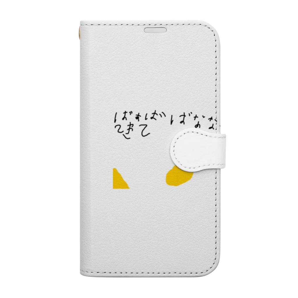 formalinmuimuiの6さいが描いたばなな買ってきて Book-Style Smartphone Case