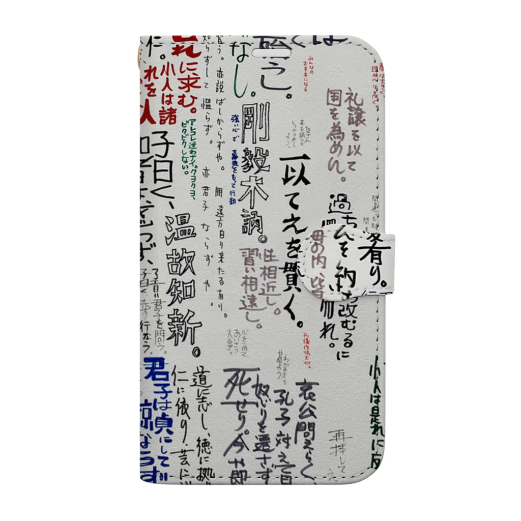 三姉妹とウフフのお店の論語 Book-Style Smartphone Case