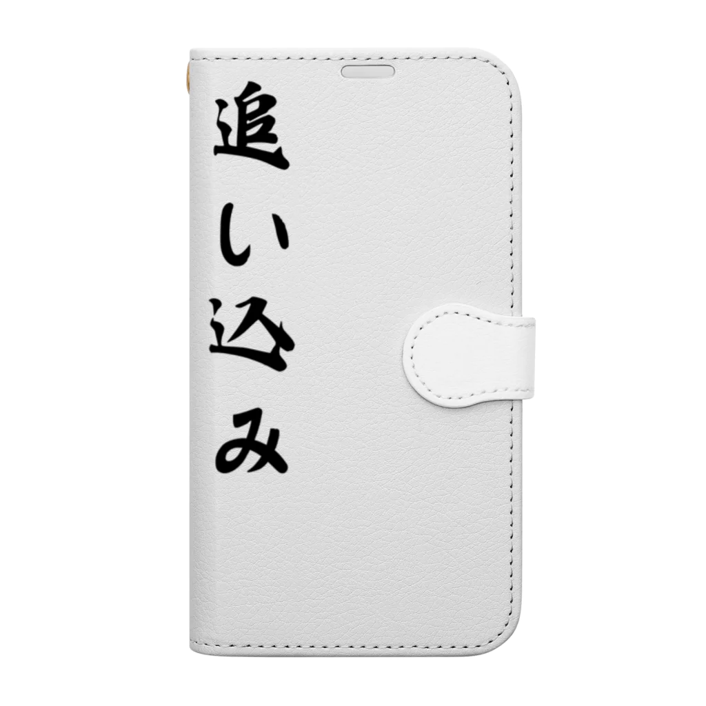 kokoro46の追い込み大作戦！ Book-Style Smartphone Case