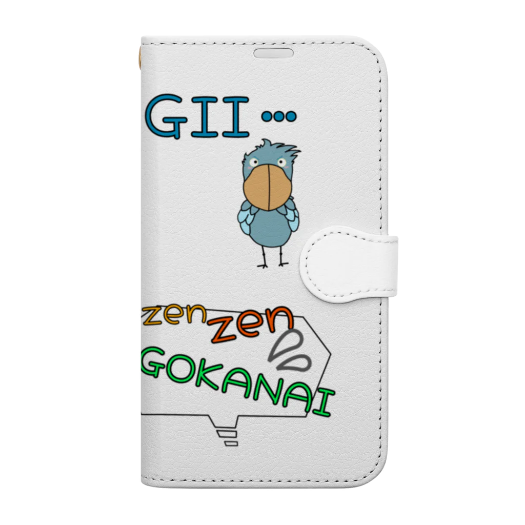 たま屋のハシビロコウくん　『ZENZEN UGOKANAI』 手帳型スマホケース