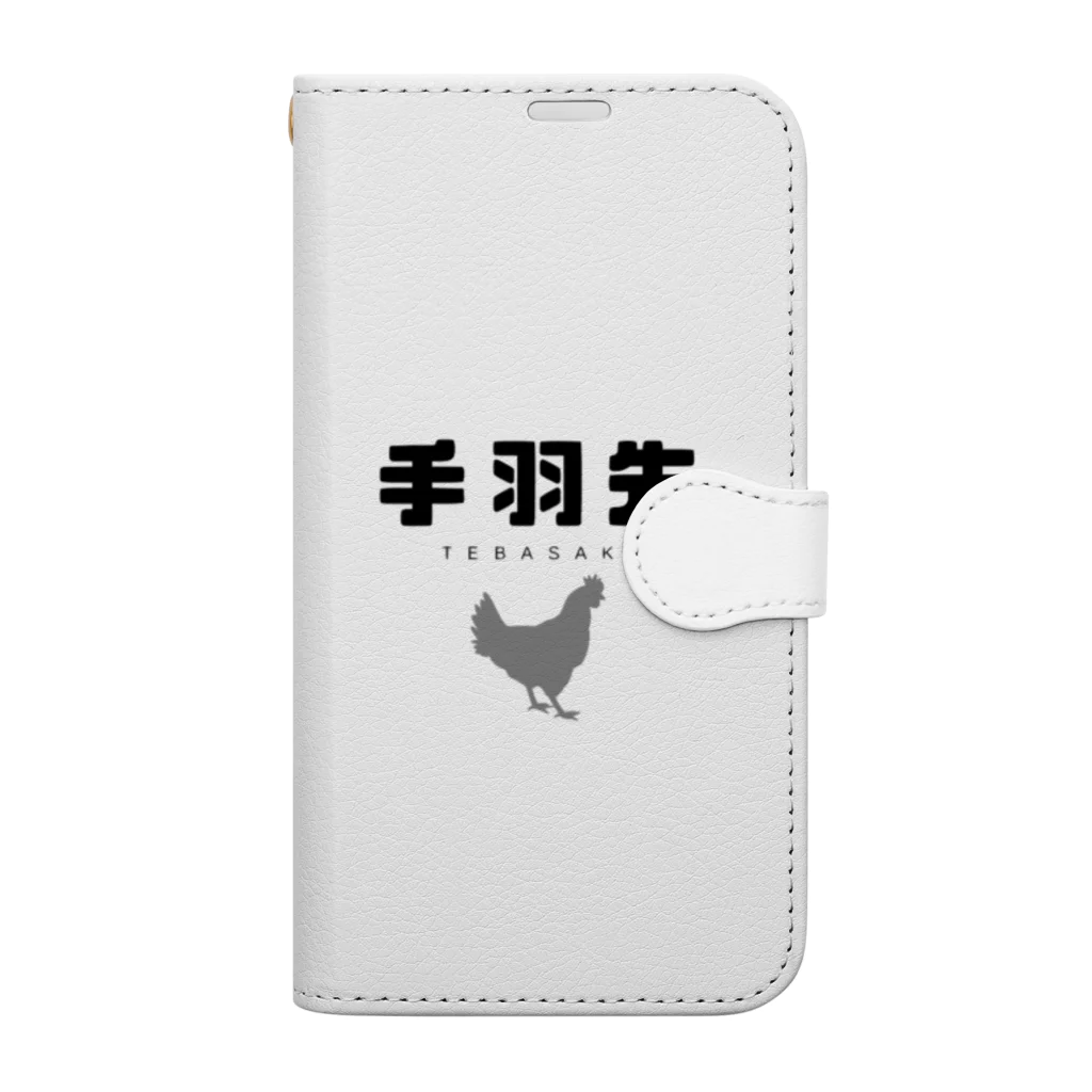 植中毒の手羽先 Book-Style Smartphone Case