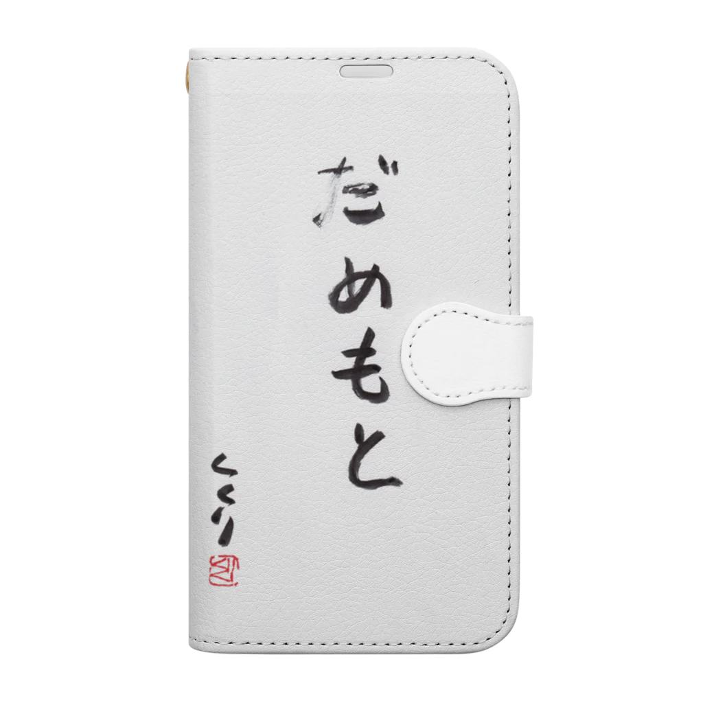 kukuri1957のお店のだめもと Book-Style Smartphone Case