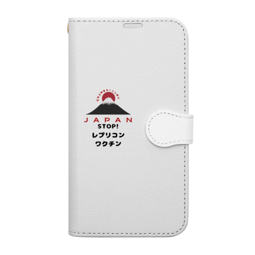 愛国女子の立ち上がろう！ニッポングッズ Book-Style Smartphone Case