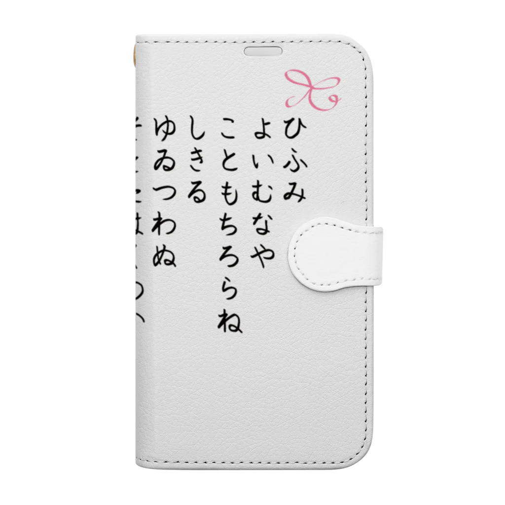 Aangel444Mのひふみ祝詞グッズ Book-Style Smartphone Case