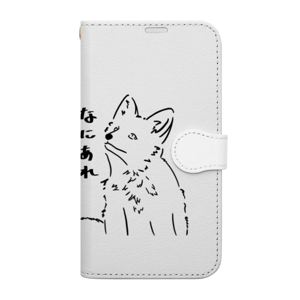 Tiaraの何かを見てる狐🦊 手帳型スマホケース