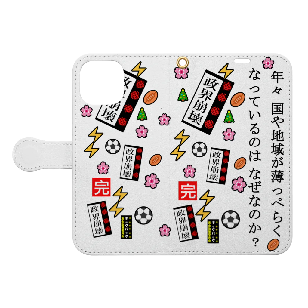 G-HERRINGの政権崩壊 Book-Style Smartphone Case:Opened (outside)