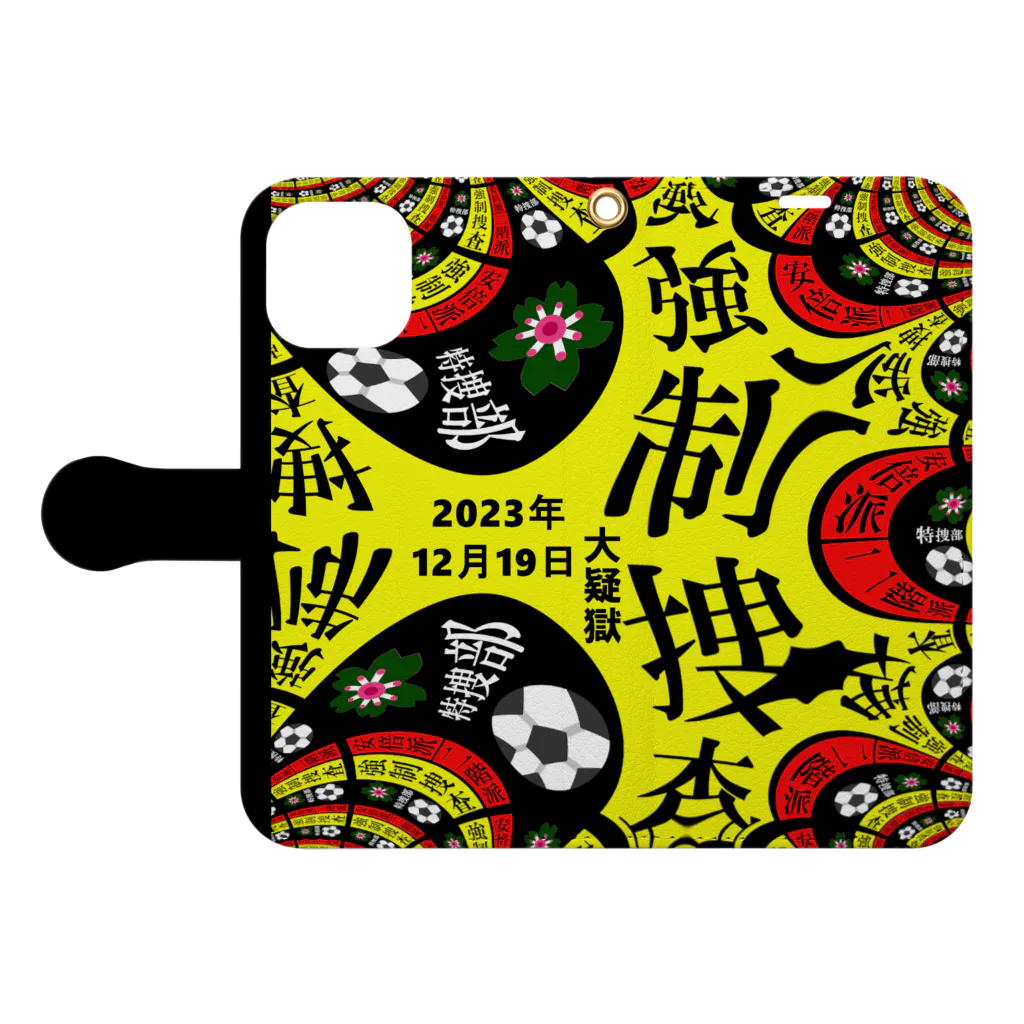 G-HERRINGの強制捜査　大疑獄　政界崩壊 Book-Style Smartphone Case:Opened (outside)