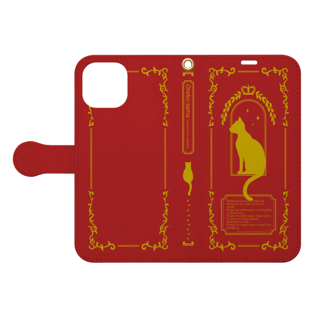ほうせきやさんのおネコ様経典風スマホケース【赤】 Book-Style Smartphone Case:Opened (outside)