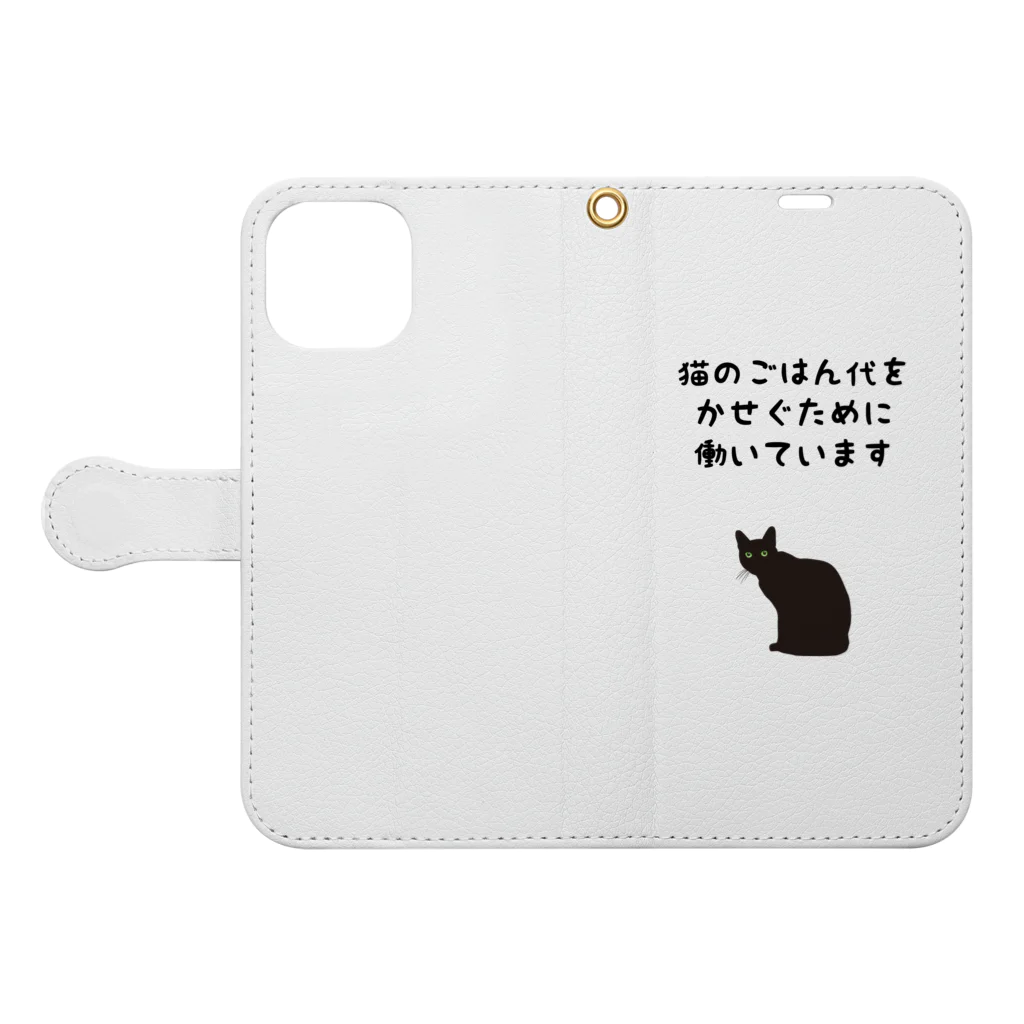 アトリエかのの猫のごはん代をかせぐために働いています Book-Style Smartphone Case:Opened (outside)