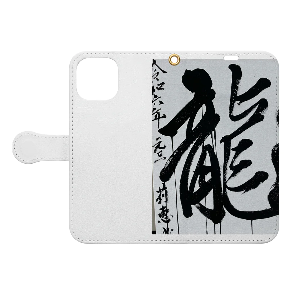 莉恵　Rie⭐︎Shodoの2024元旦書き初め　龍 Book-Style Smartphone Case:Opened (outside)