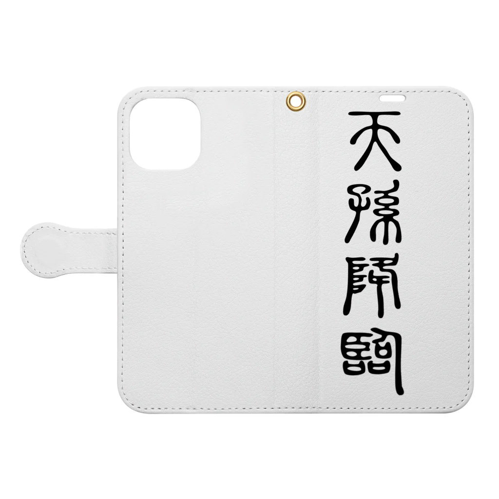 MINHTAROの天孫降臨（てんそんこうりん） Book-Style Smartphone Case:Opened (outside)