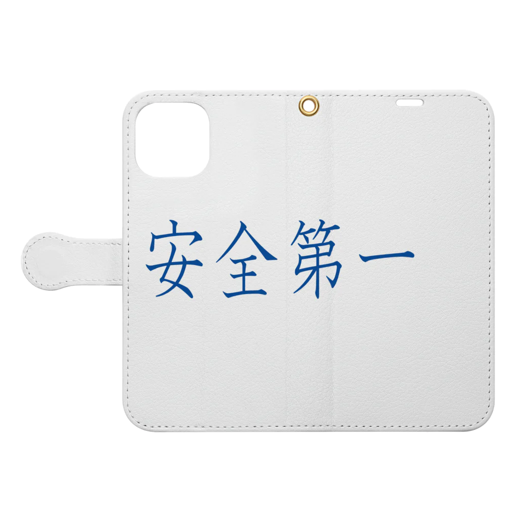 ainarukokoroの安全第一 Book-Style Smartphone Case:Opened (outside)