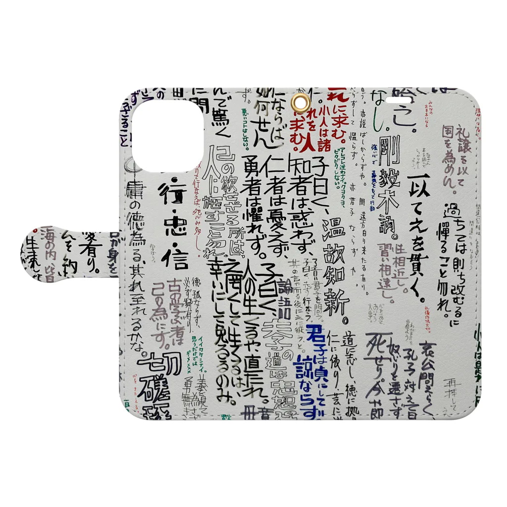 三姉妹とウフフのお店の論語 Book-Style Smartphone Case:Opened (outside)