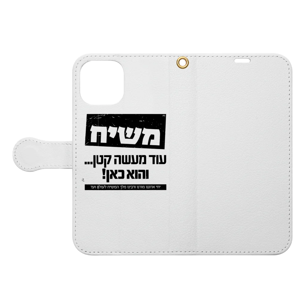 Kosher_Japan ユダヤのモシアハ（メシア）はすぐそこに！ Book-Style Smartphone Case:Opened (outside)