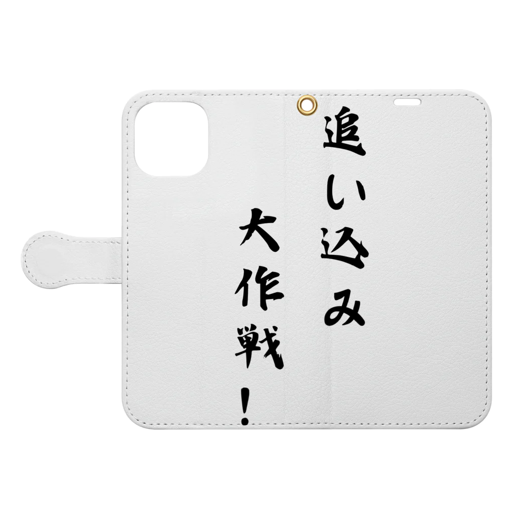 kokoro46の追い込み大作戦！ Book-Style Smartphone Case:Opened (outside)