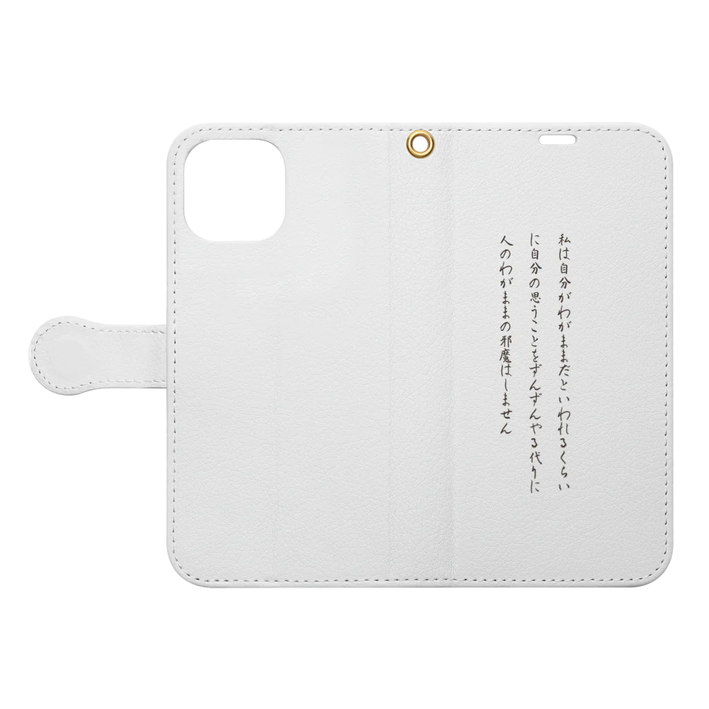 9割の日本人が知らない歴史ショップの伊藤野枝 名言① Book-Style Smartphone Case:Opened (outside)