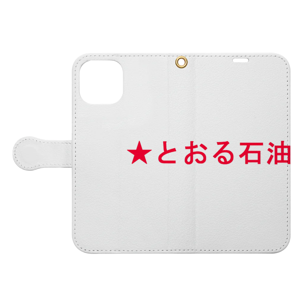 20240601storの★とおる石油！ Book-Style Smartphone Case:Opened (outside)