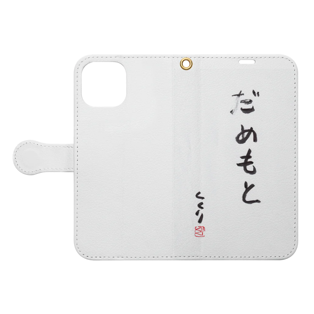 kukuri1957のお店のだめもと Book-Style Smartphone Case:Opened (outside)