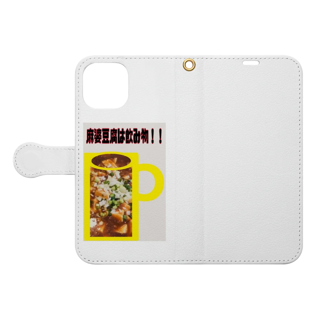 ねぐの麻婆豆腐は飲み物！！ Book-Style Smartphone Case:Opened (outside)