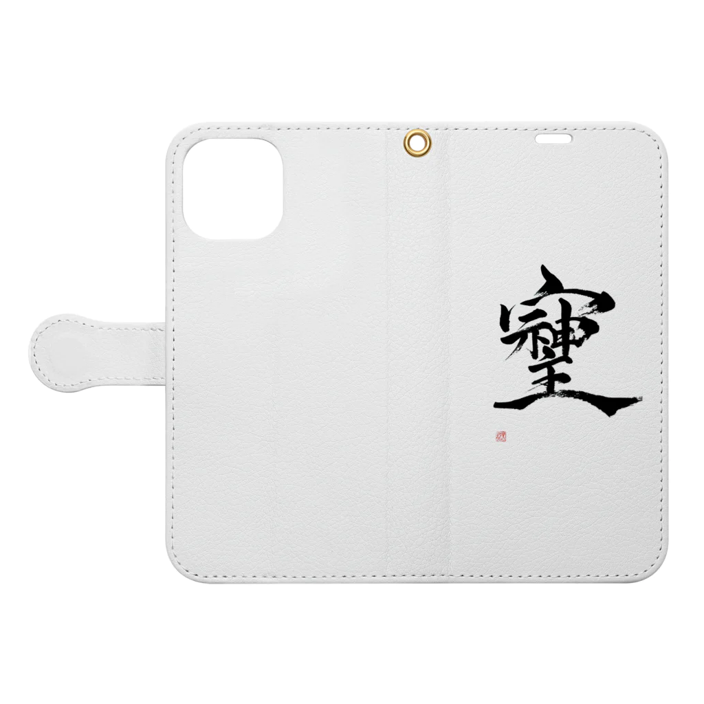 朱龍のそしじ　最強パワー文字 Book-Style Smartphone Case:Opened (outside)