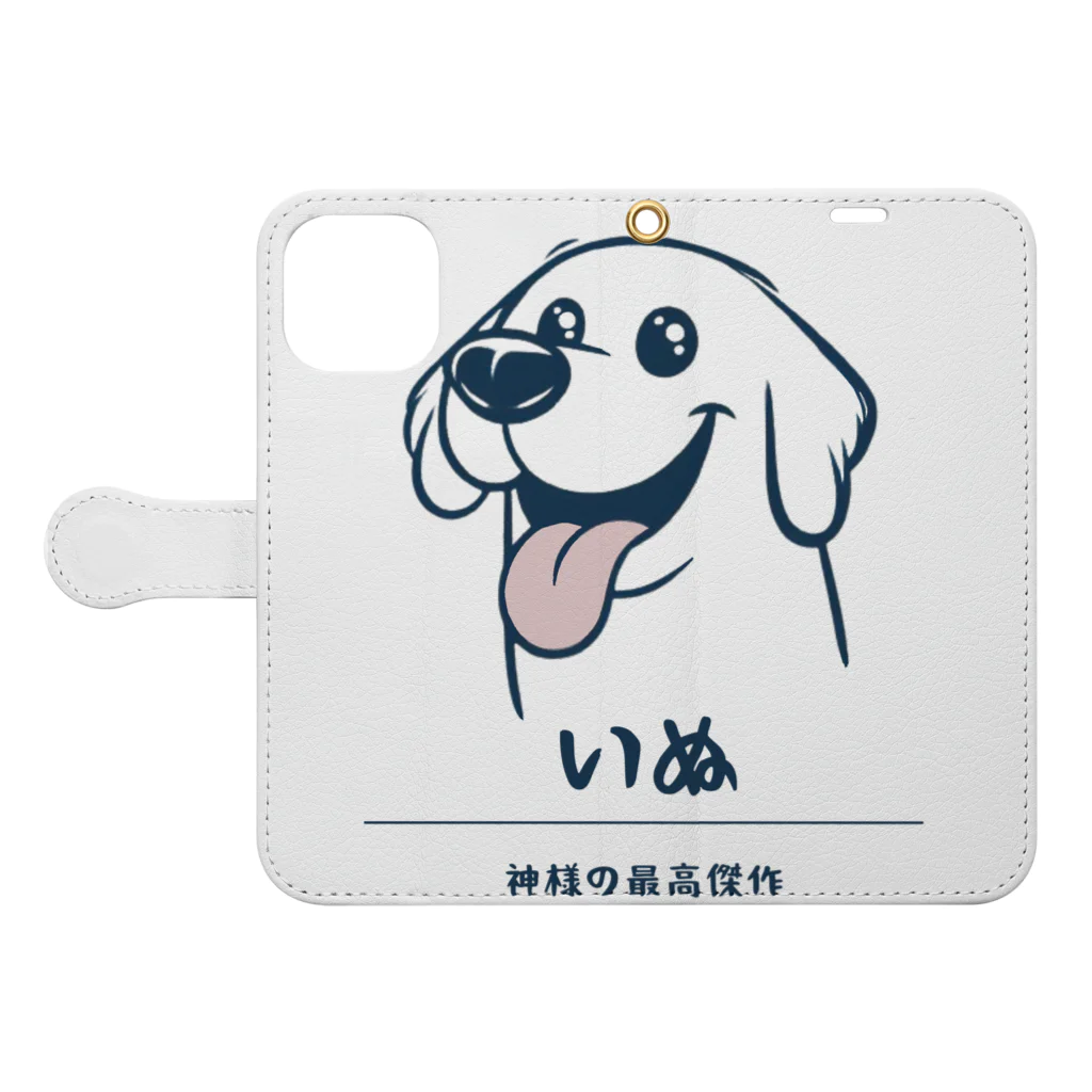 ビビりな番犬くんの神様の最高傑作わんこ！ 手帳型スマホケースを開いた場合(外側)