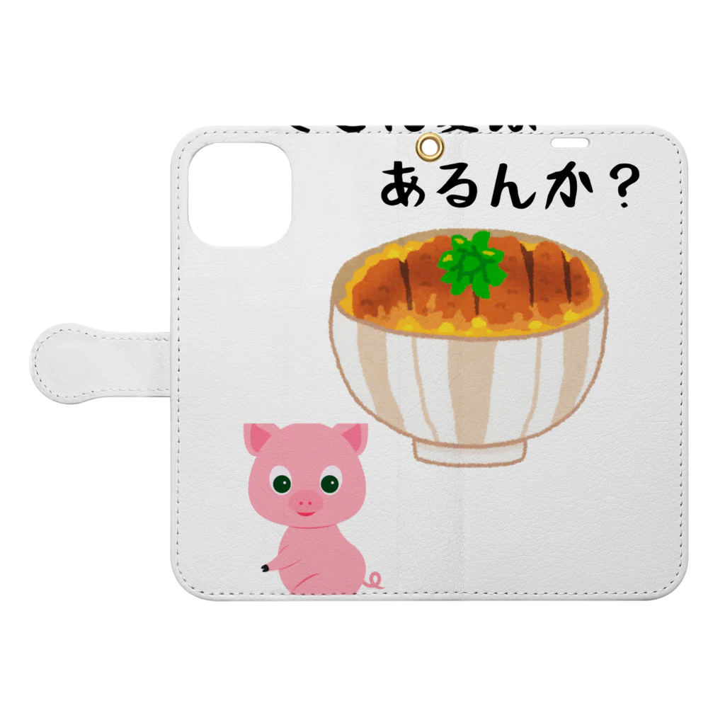 g_bのそこに愛はあるんか２ Book-Style Smartphone Case:Opened (outside)