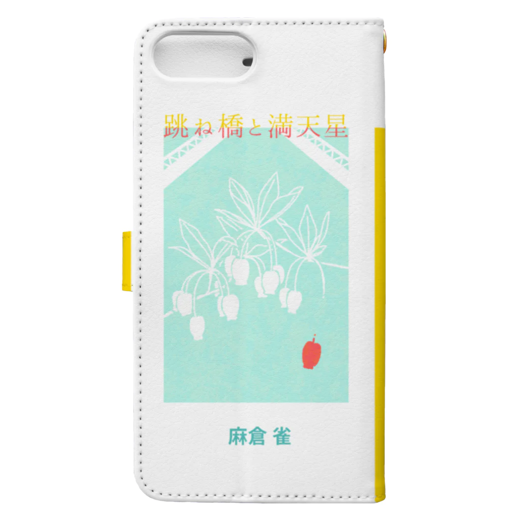 SOMORIの【iPhone 6 Plus/6s Plus/7 Plus/8 Plus】跳満 Book-Style Smartphone Case :back