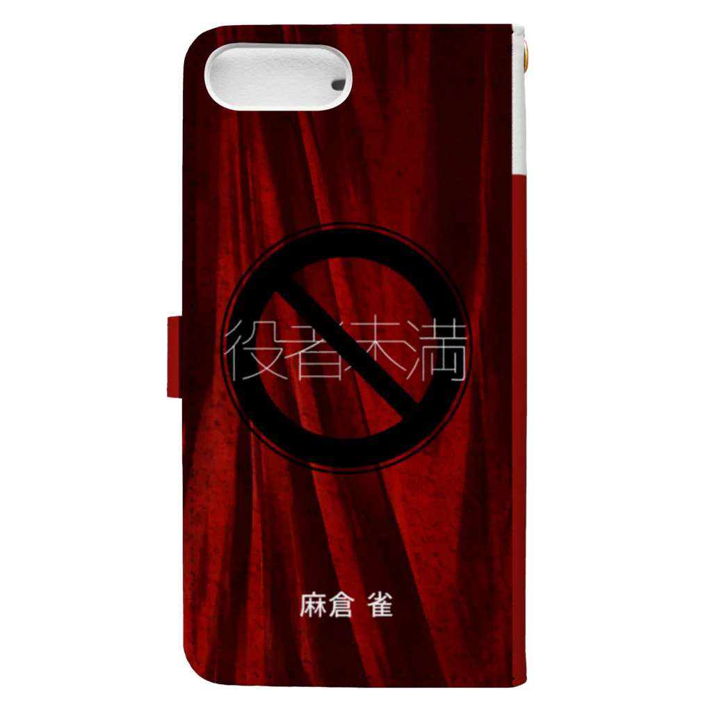 SOMORIの【iPhone 6 Plus/6s Plus/7 Plus/8 Plus】役満 Book-Style Smartphone Case :back