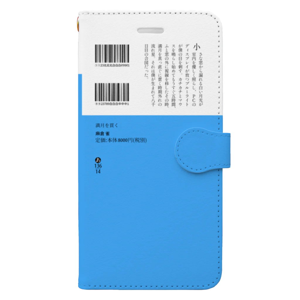 SOMORIの【iPhone 6 Plus/6s Plus/7 Plus/8 Plus】満貫  Book-Style Smartphone Case