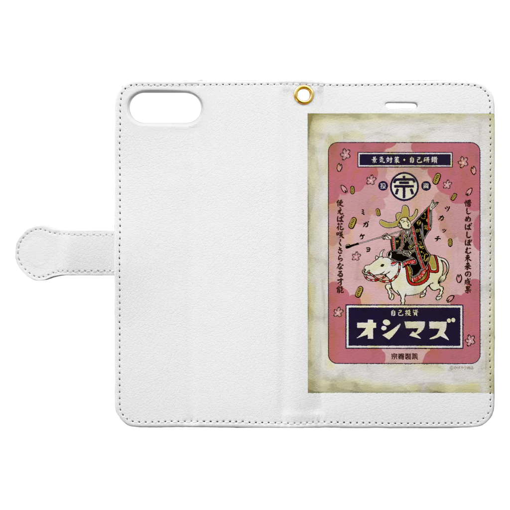 ひげラク商店の自己投資オシマズ Book-Style Smartphone Case:Opened (outside)