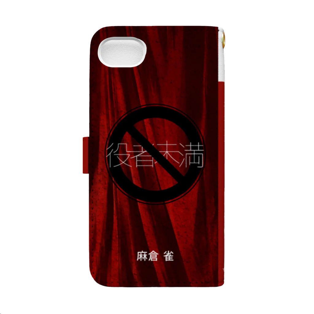 SOMORIの【iPhone 6/6s/7/8】役満 Book-Style Smartphone Case :back