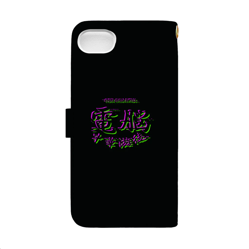 加藤亮の電脳チャイナパトロール（バグ） （iPhone 6s/6/7/8/XS/X） Book-Style Smartphone Case :back